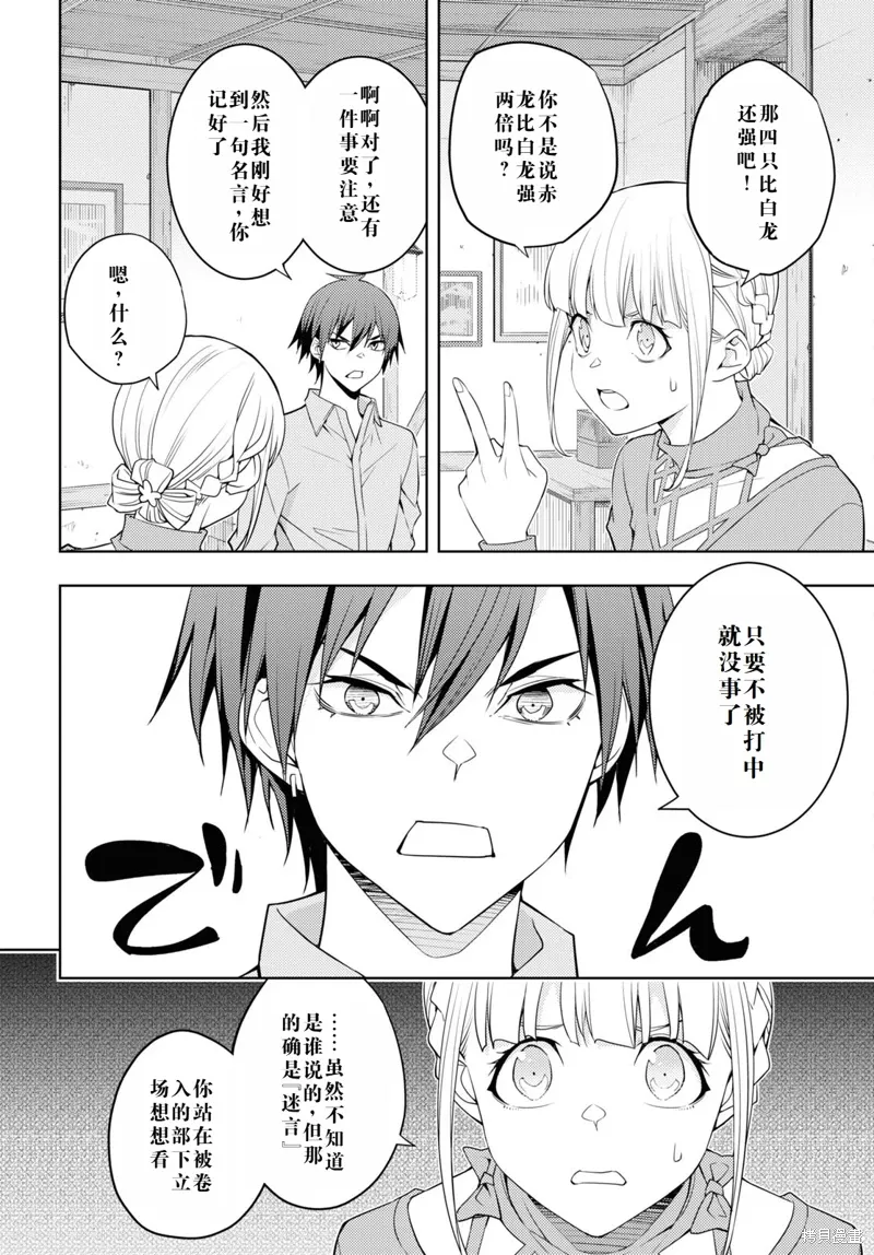 38话机翻 第20页