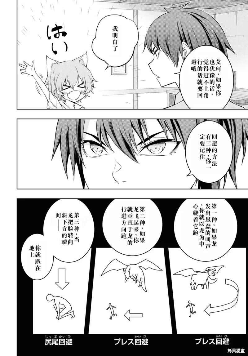 38话机翻 第22页