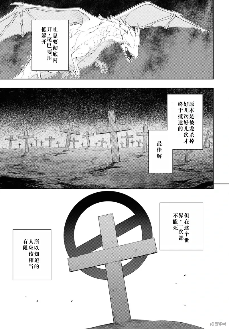 38话机翻 第23页