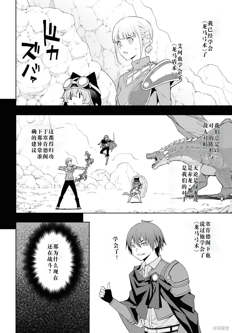 39话机翻 第2页