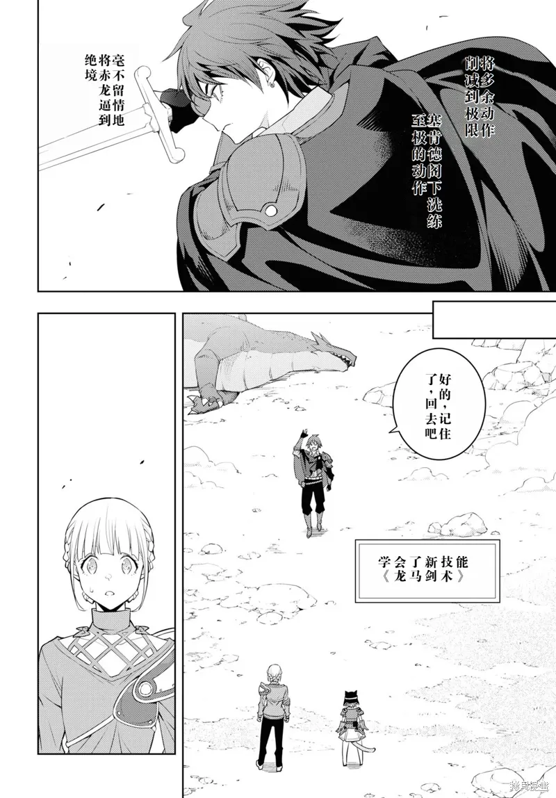 39话机翻 第6页
