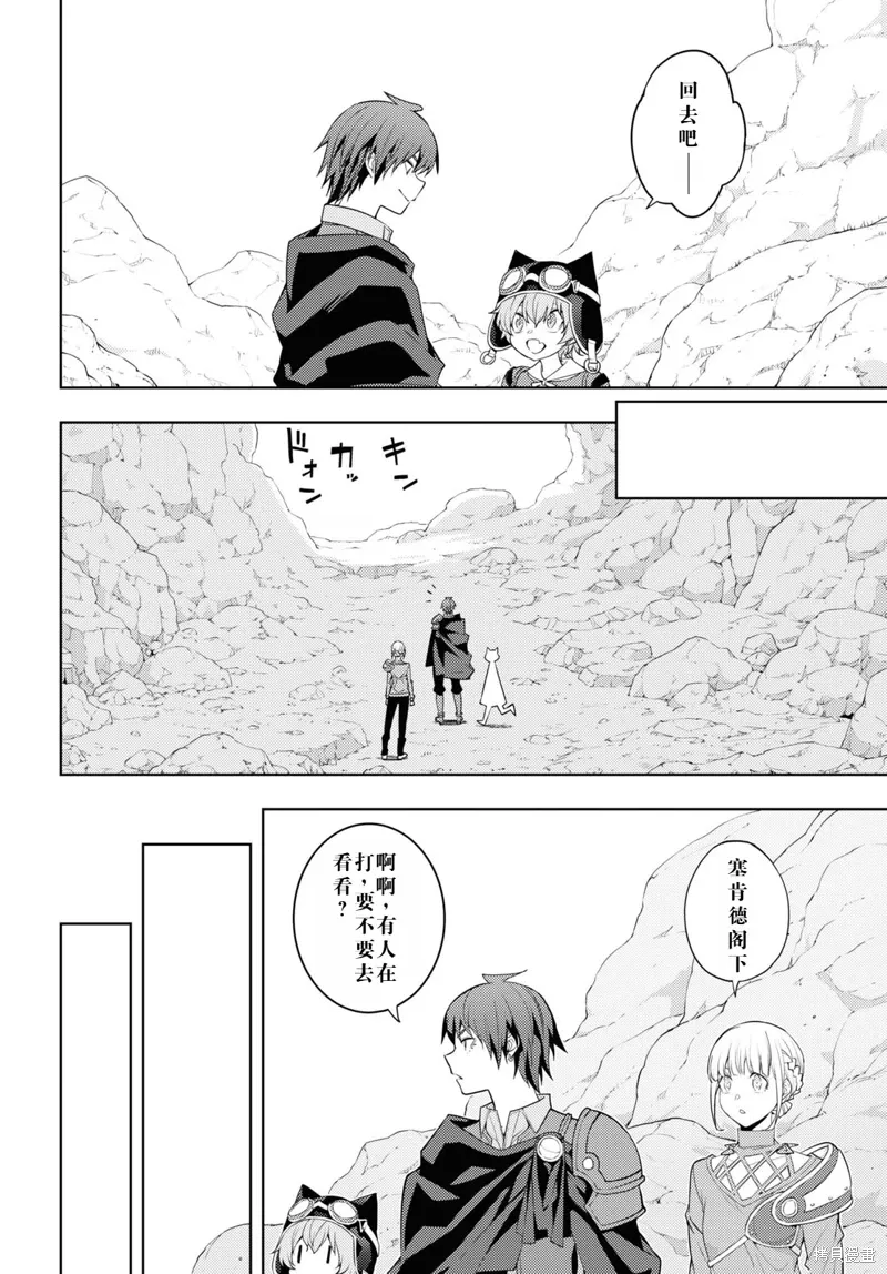 39话机翻 第8页