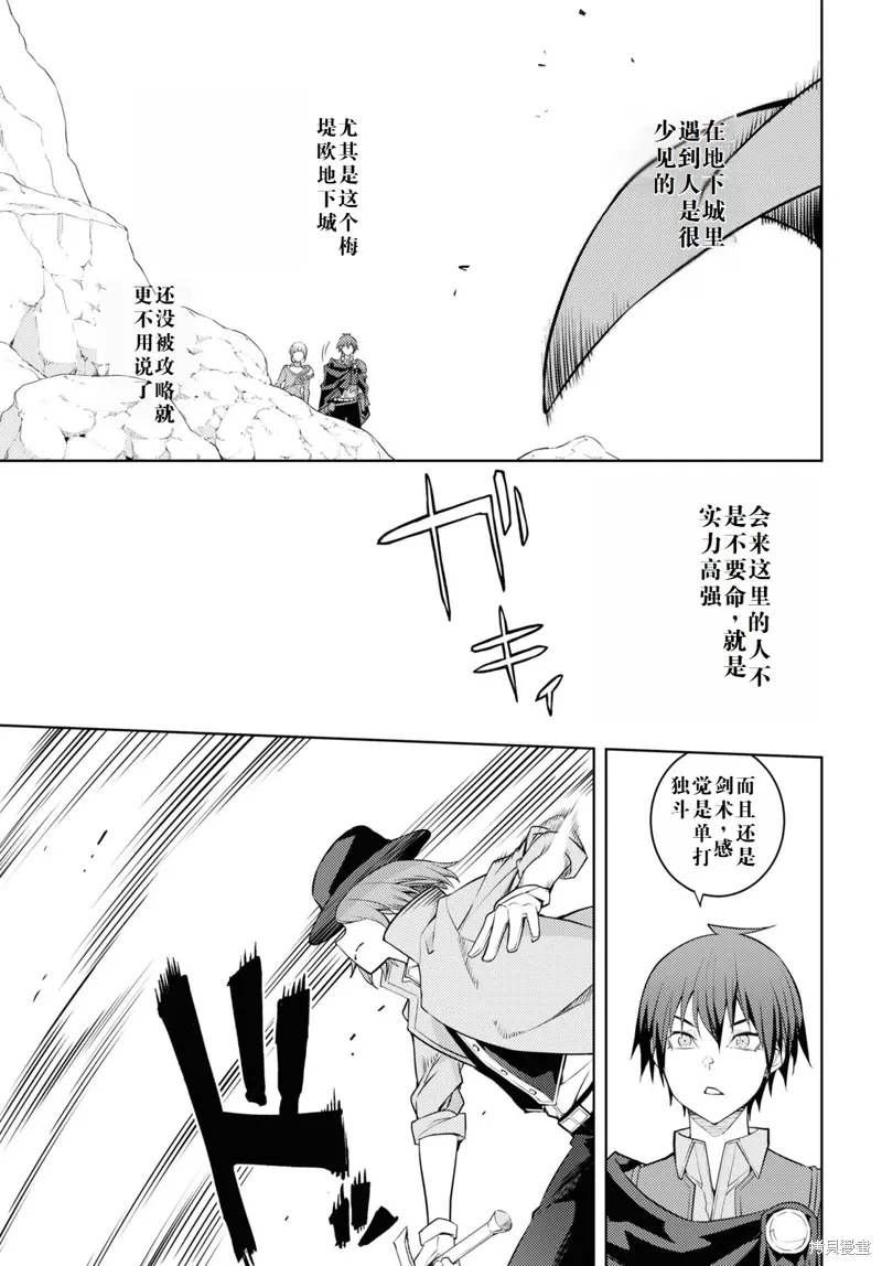 39话机翻 第9页