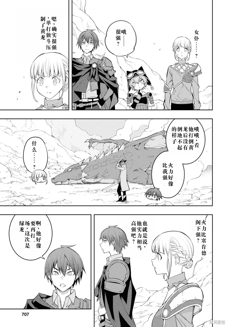 39话机翻 第11页