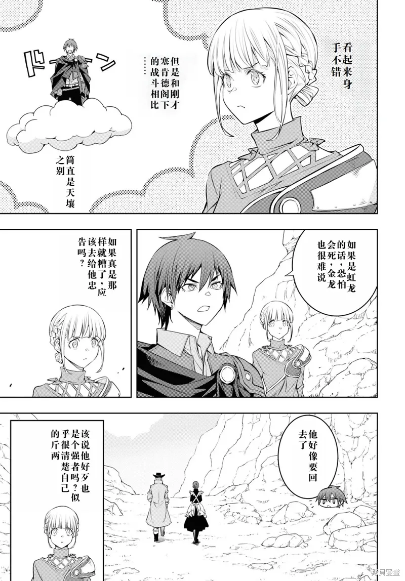 39话机翻 第13页