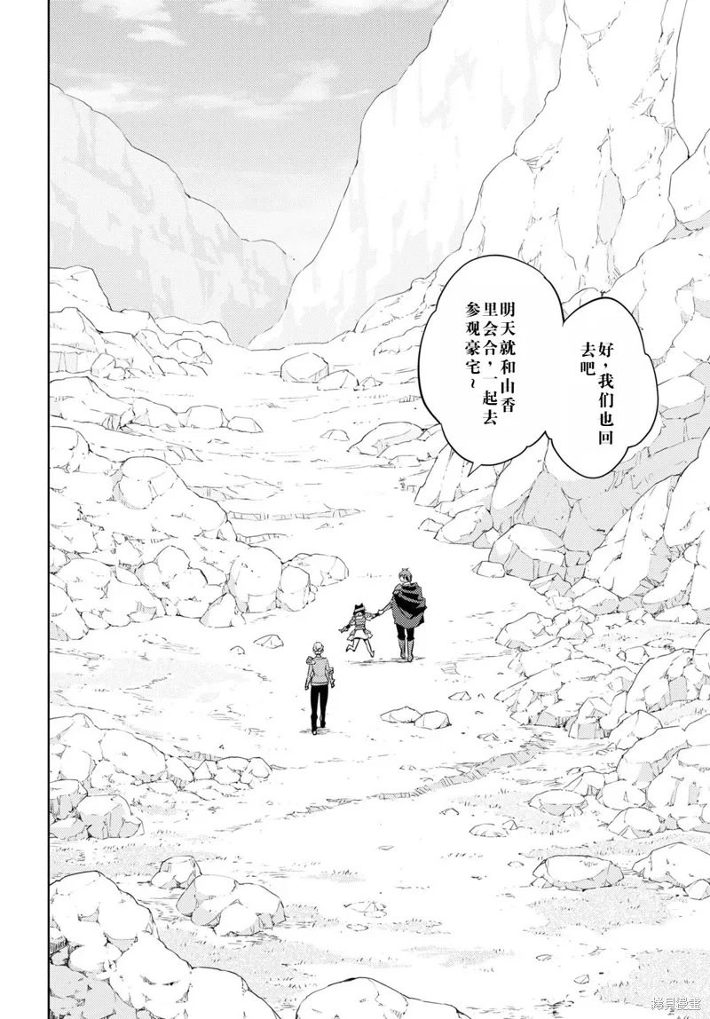 39话机翻 第14页