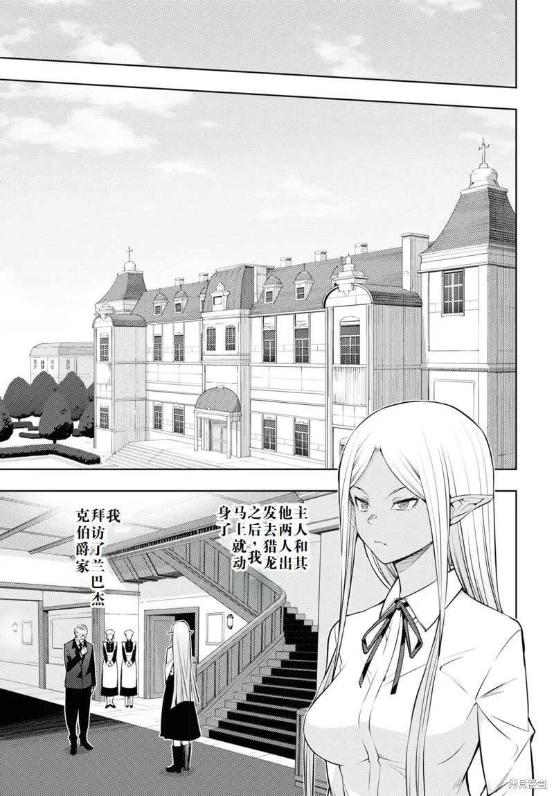 39话机翻 第15页