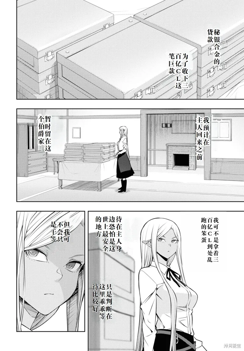 39话机翻 第16页