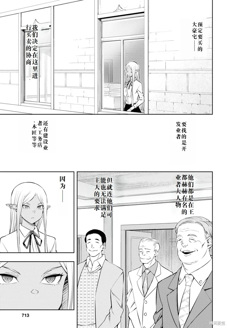 39话机翻 第17页