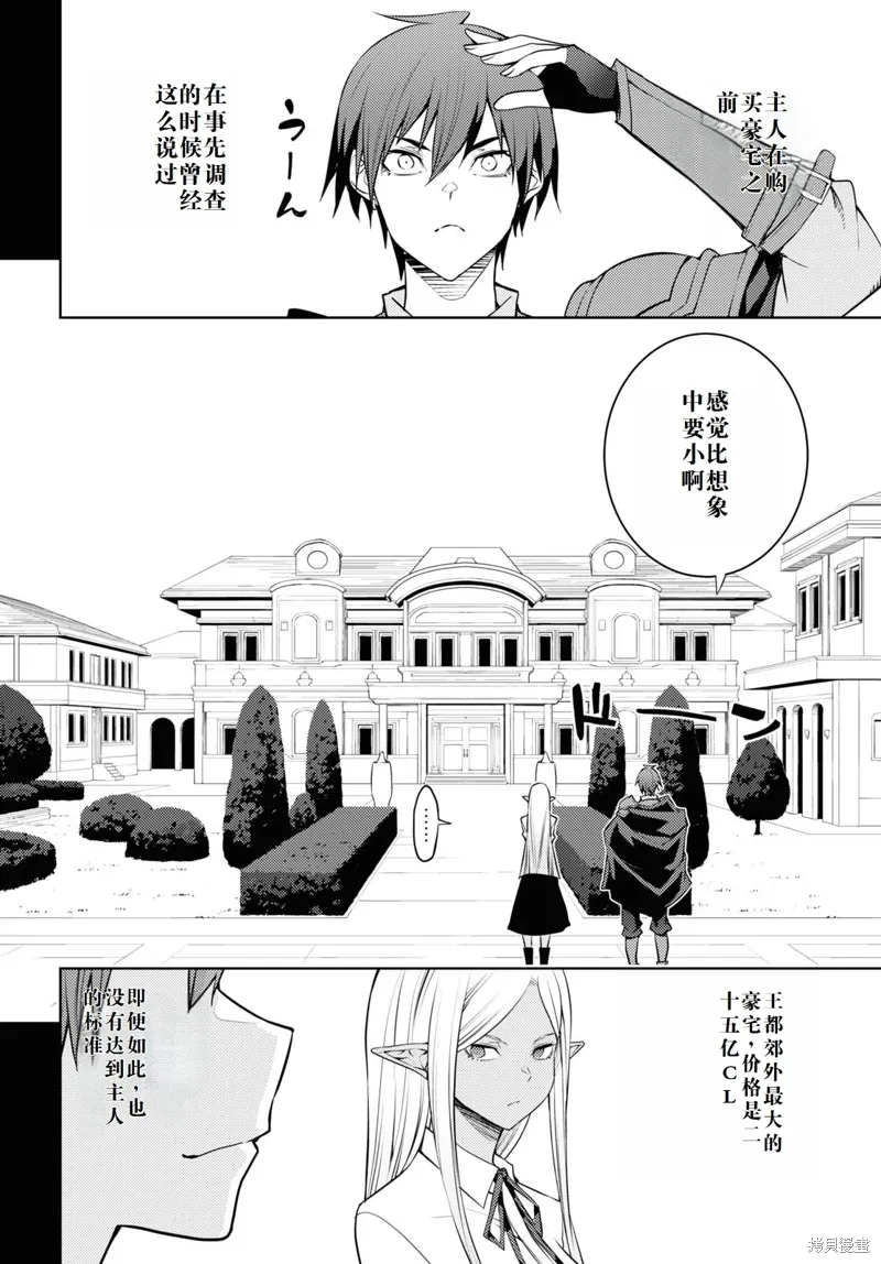 39话机翻 第18页