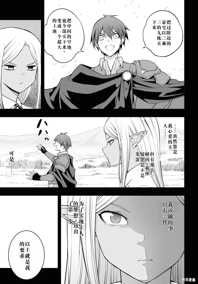 39话机翻 第19页