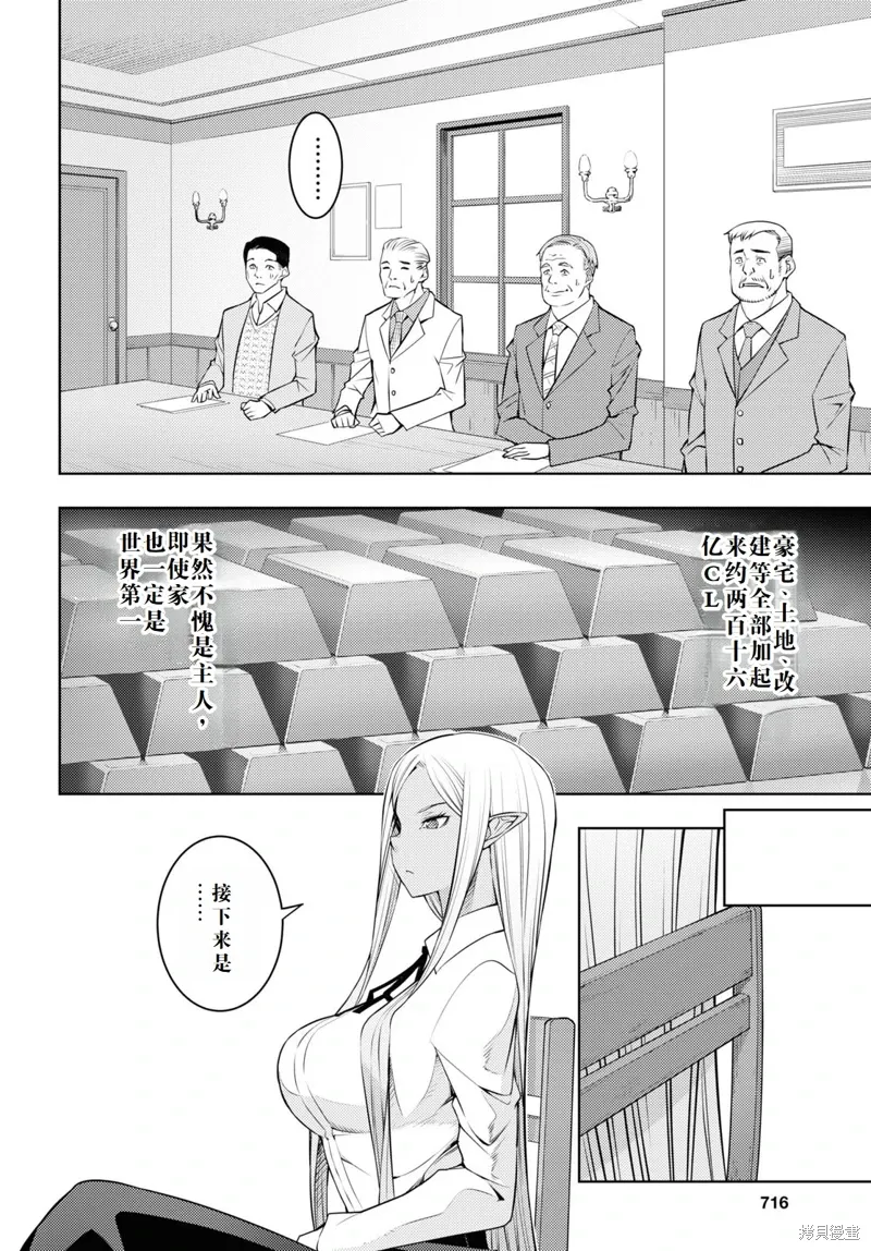 39话机翻 第20页
