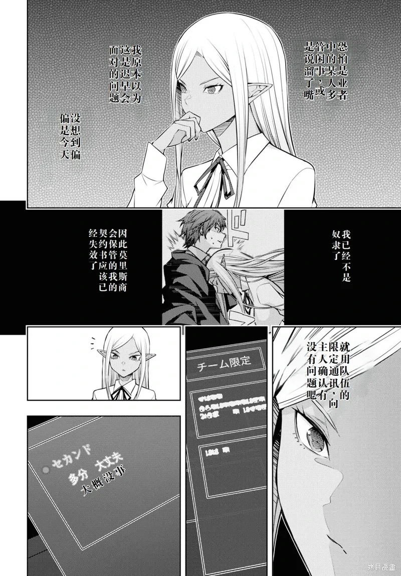39话机翻 第22页
