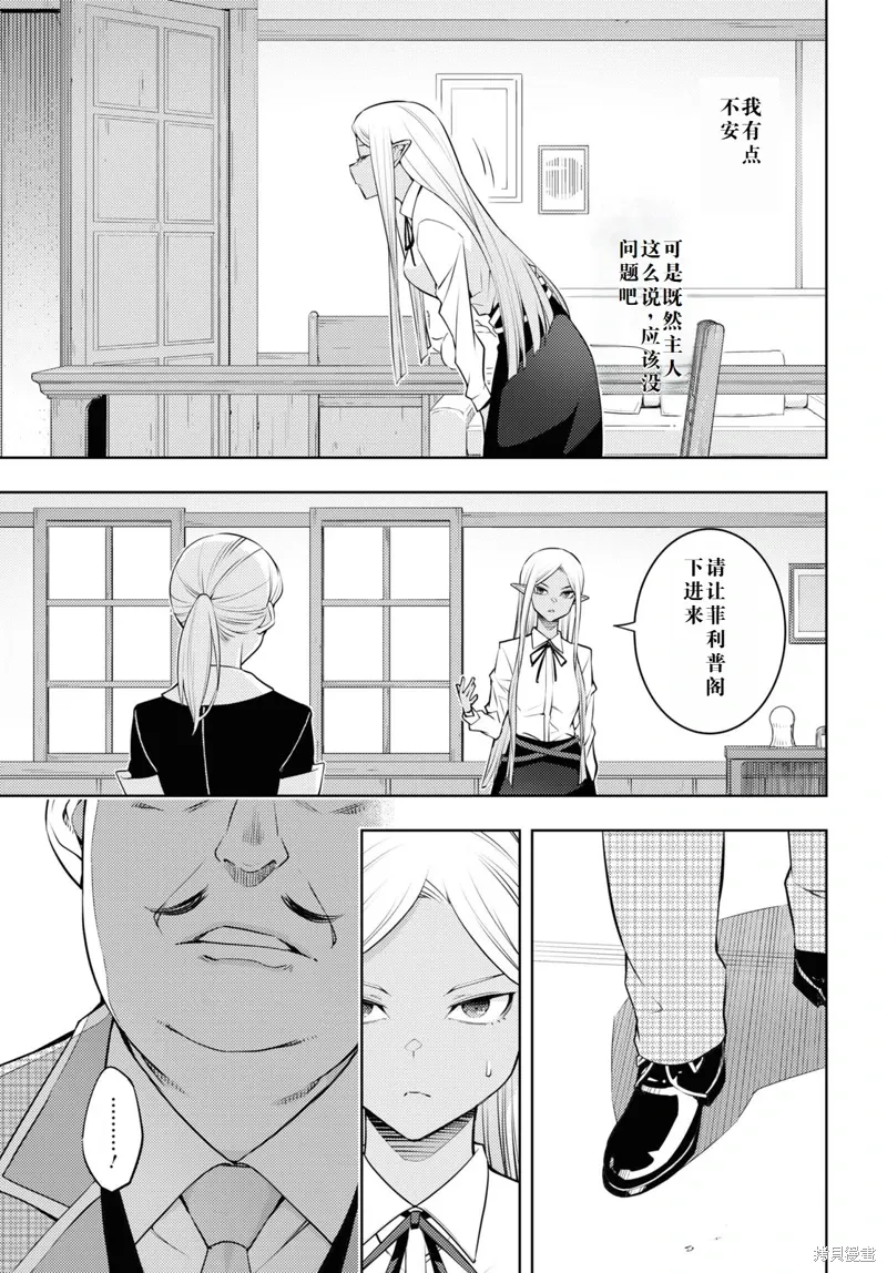39话机翻 第23页