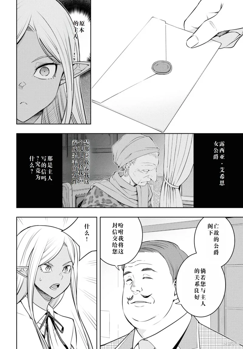 39话机翻 第26页