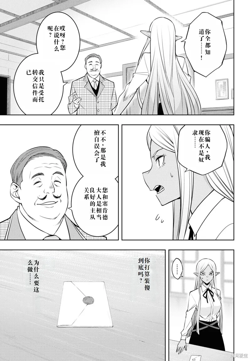39话机翻 第27页