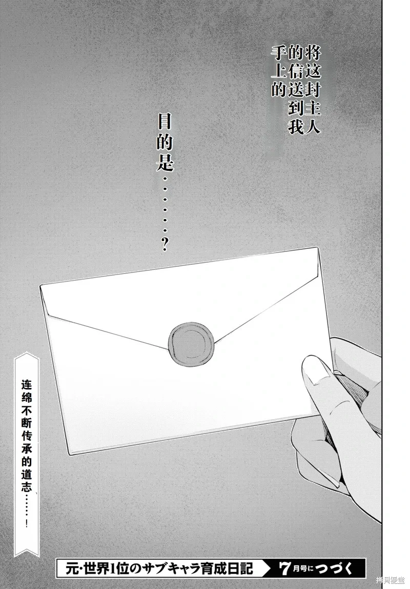 39话机翻 第29页