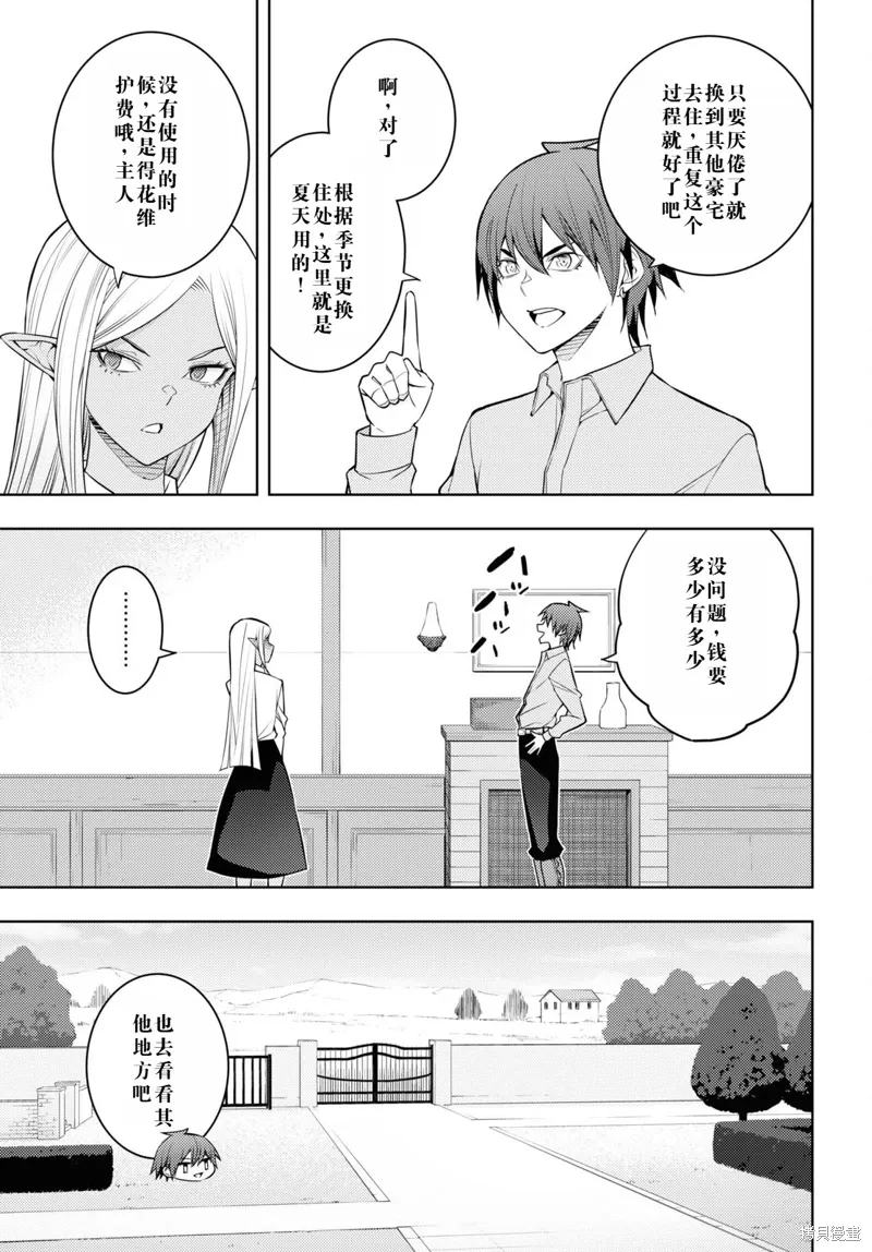 40话机翻 第3页