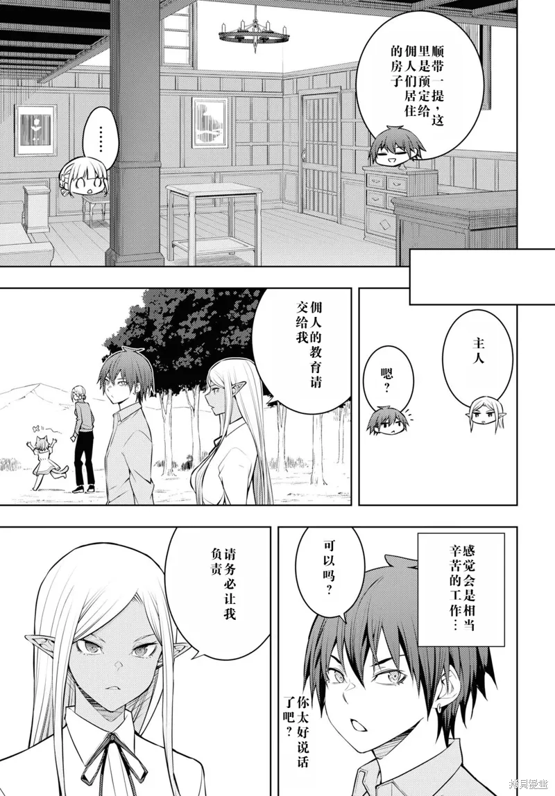40话机翻 第5页