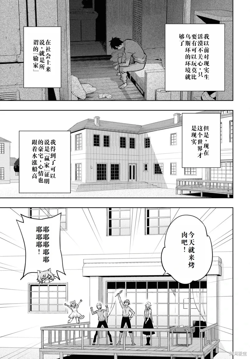 40话机翻 第7页