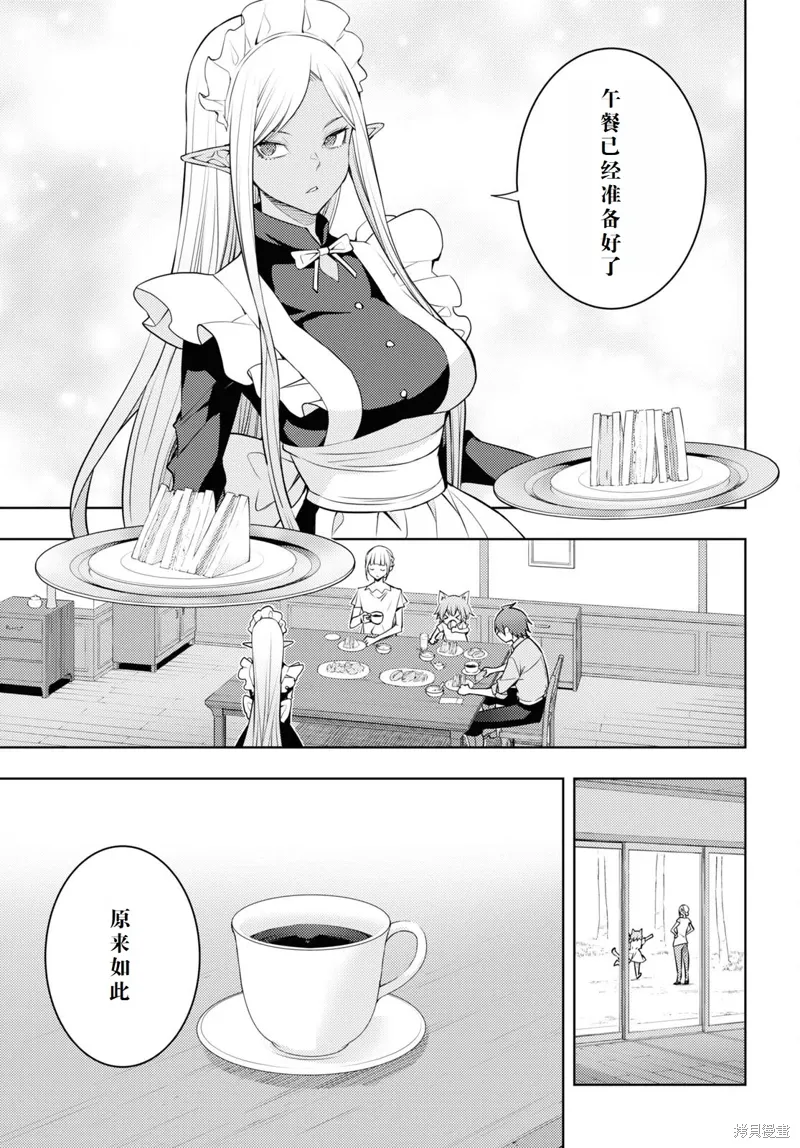 40话机翻 第11页