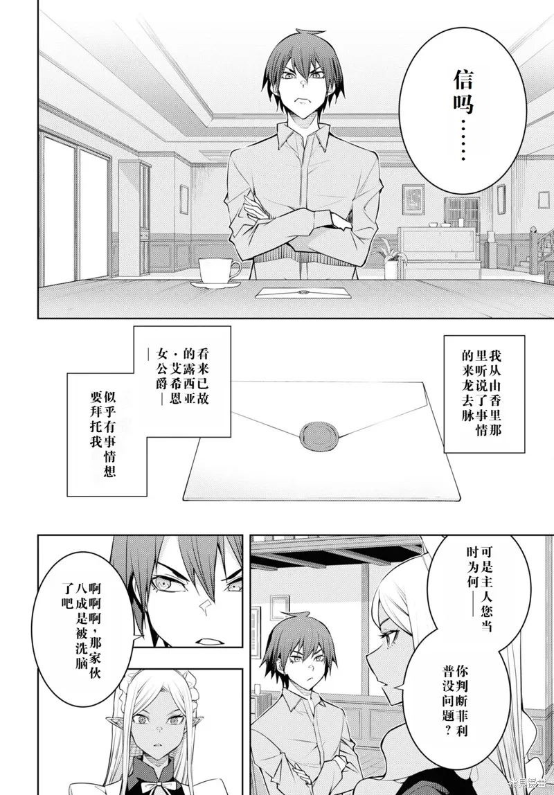 40话机翻 第12页