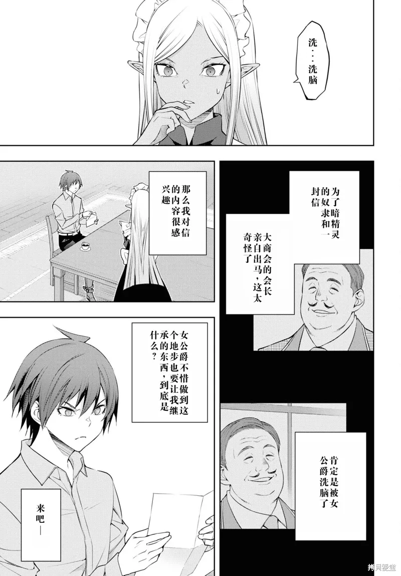 40话机翻 第13页