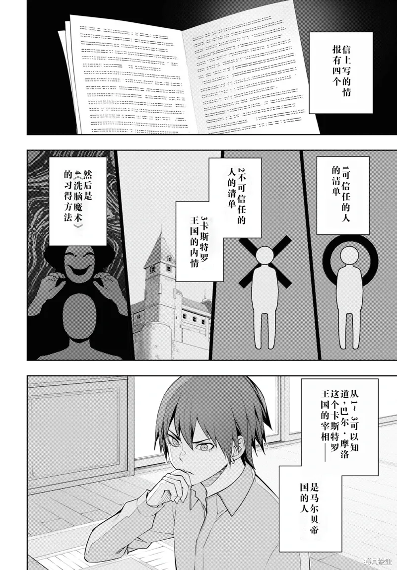 40话机翻 第16页