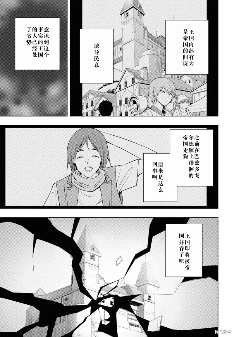 40话机翻 第17页