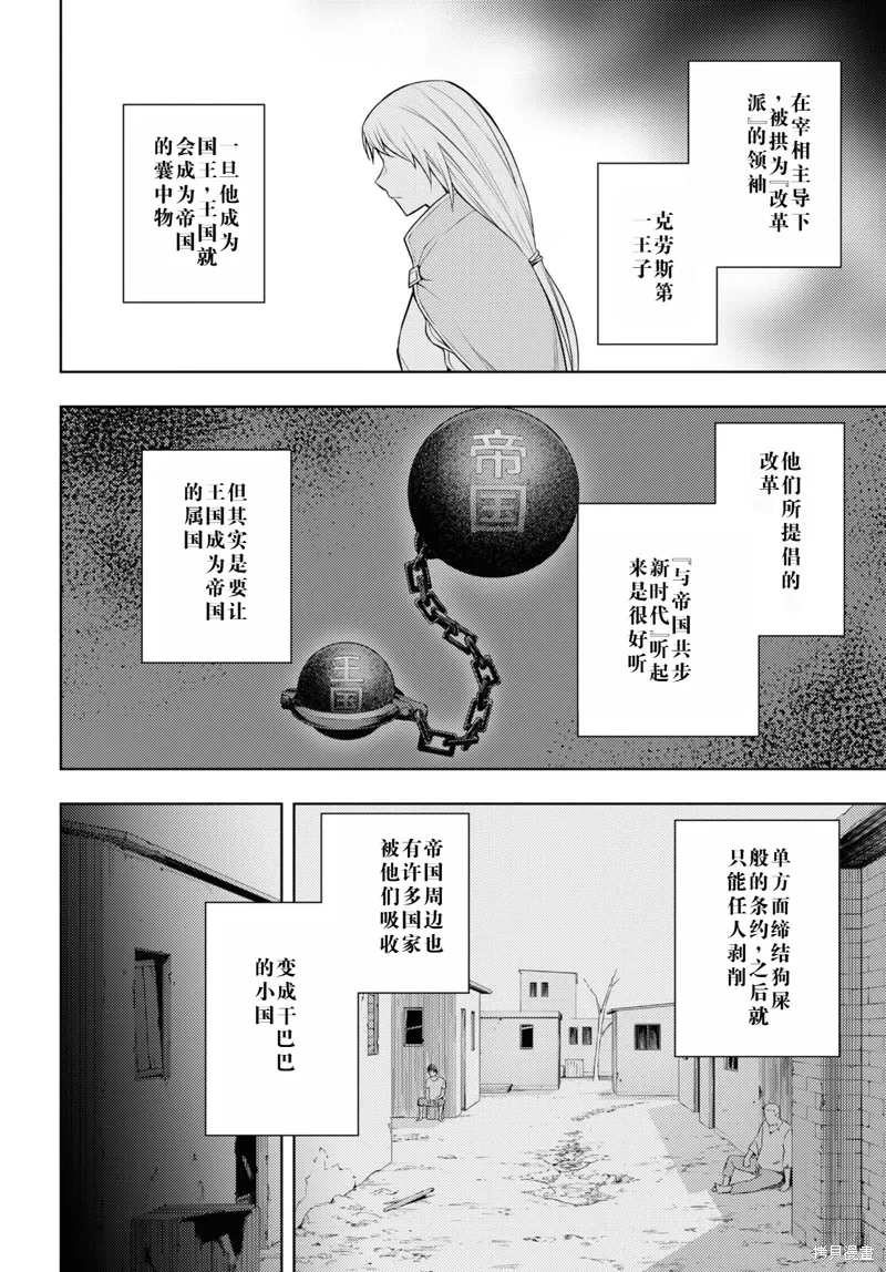 40话机翻 第18页