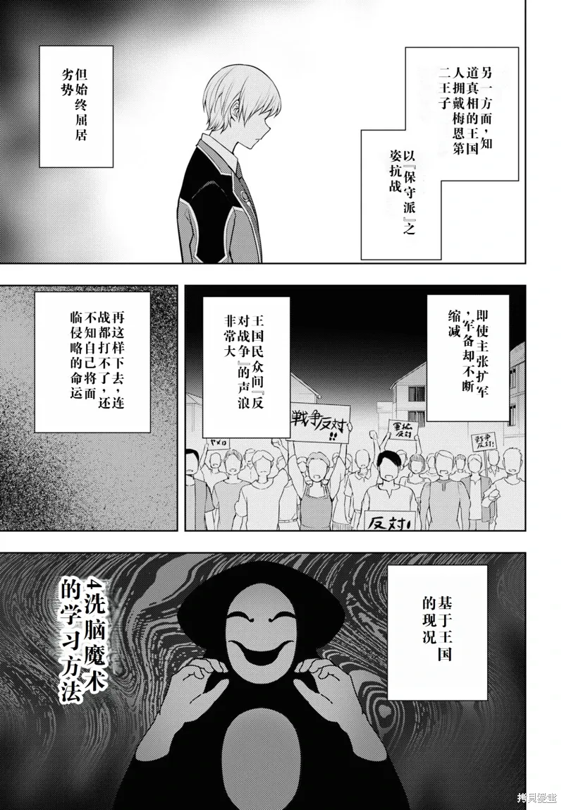 40话机翻 第19页