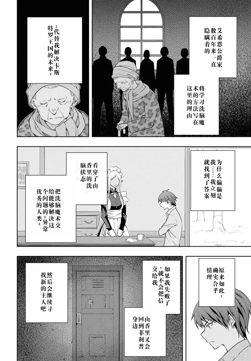 40话机翻 第20页