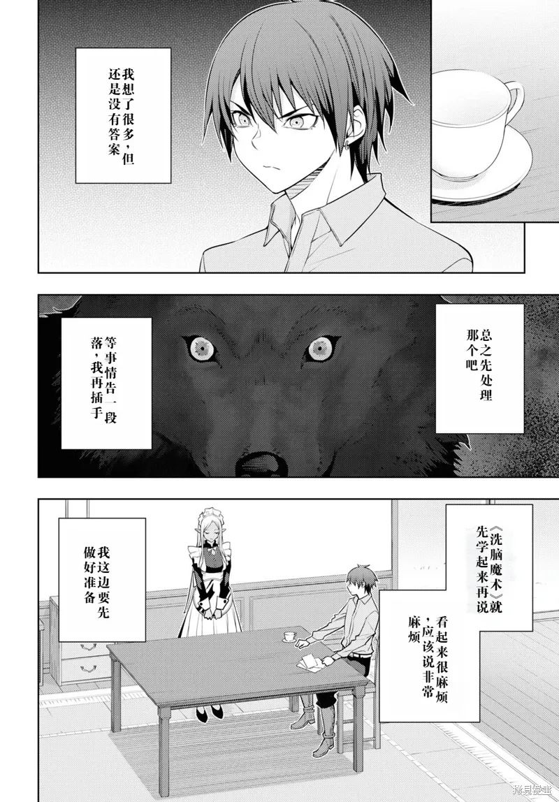 40话机翻 第22页