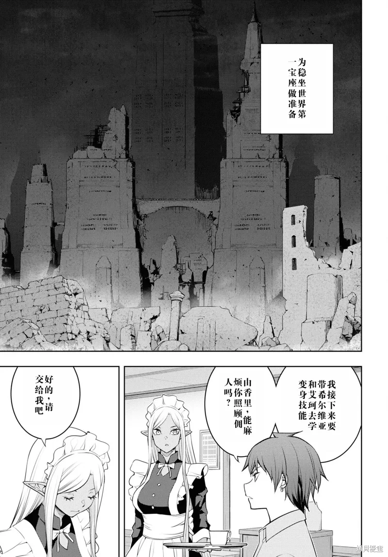 40话机翻 第23页