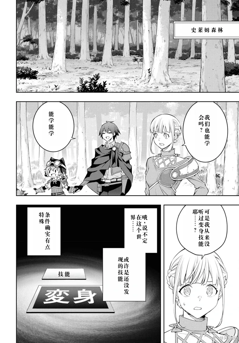 40话机翻 第26页