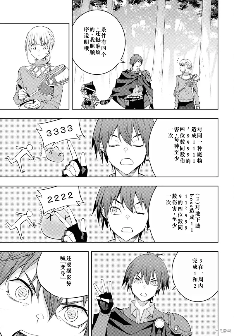 40话机翻 第27页