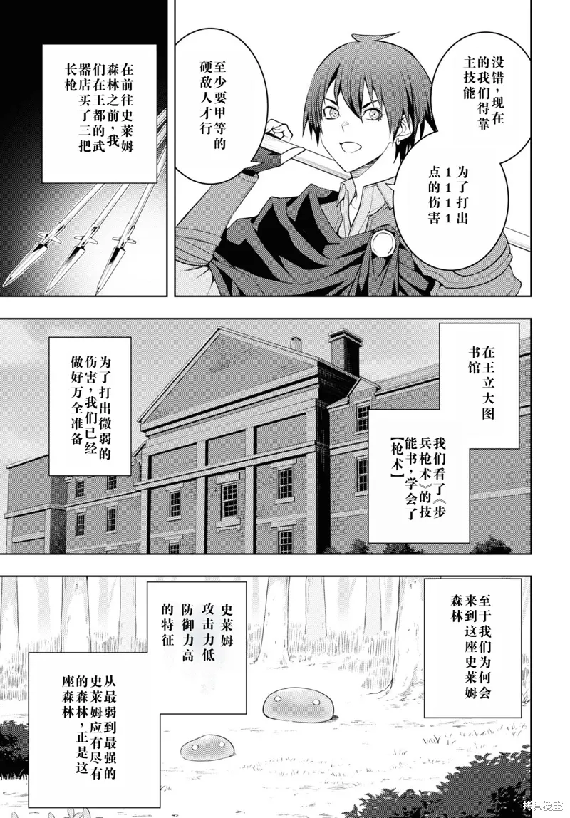 40话机翻 第29页