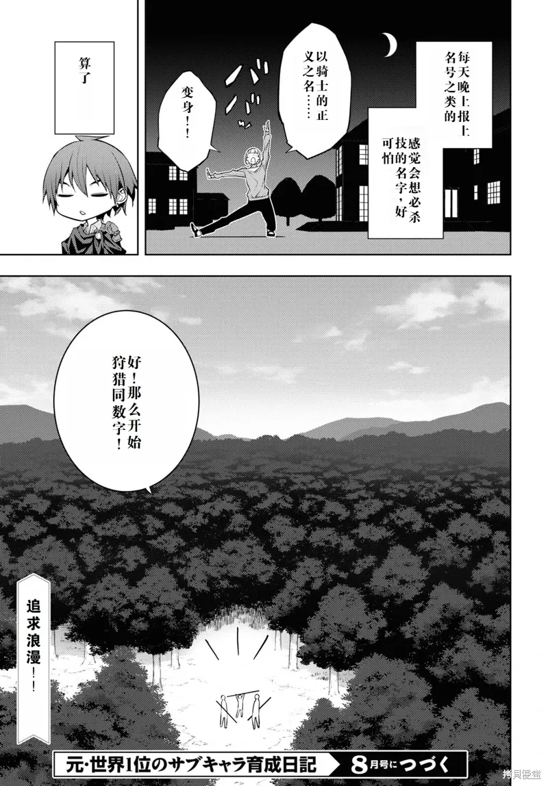 40话机翻 第31页