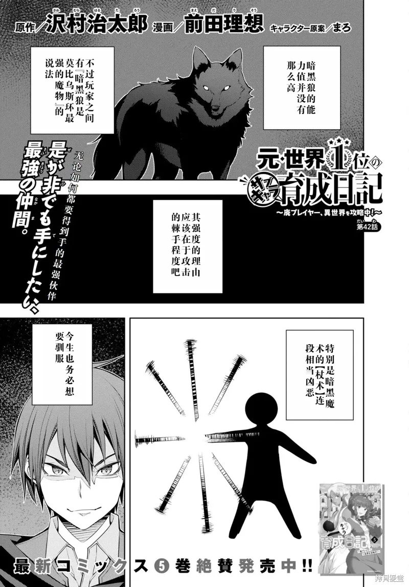 42话机翻 第1页
