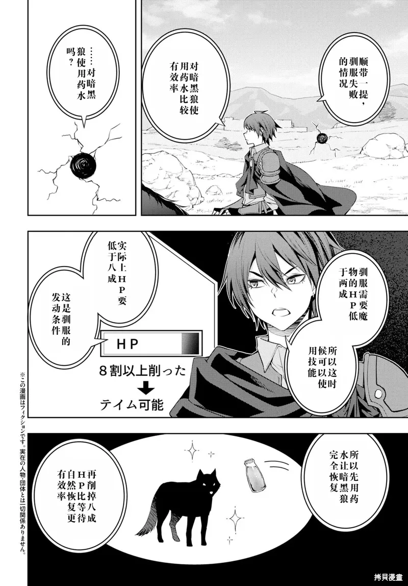 42话机翻 第2页