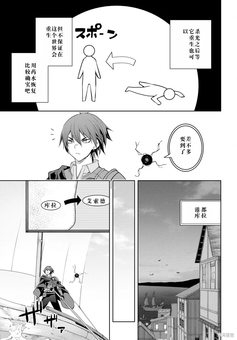 42话机翻 第3页