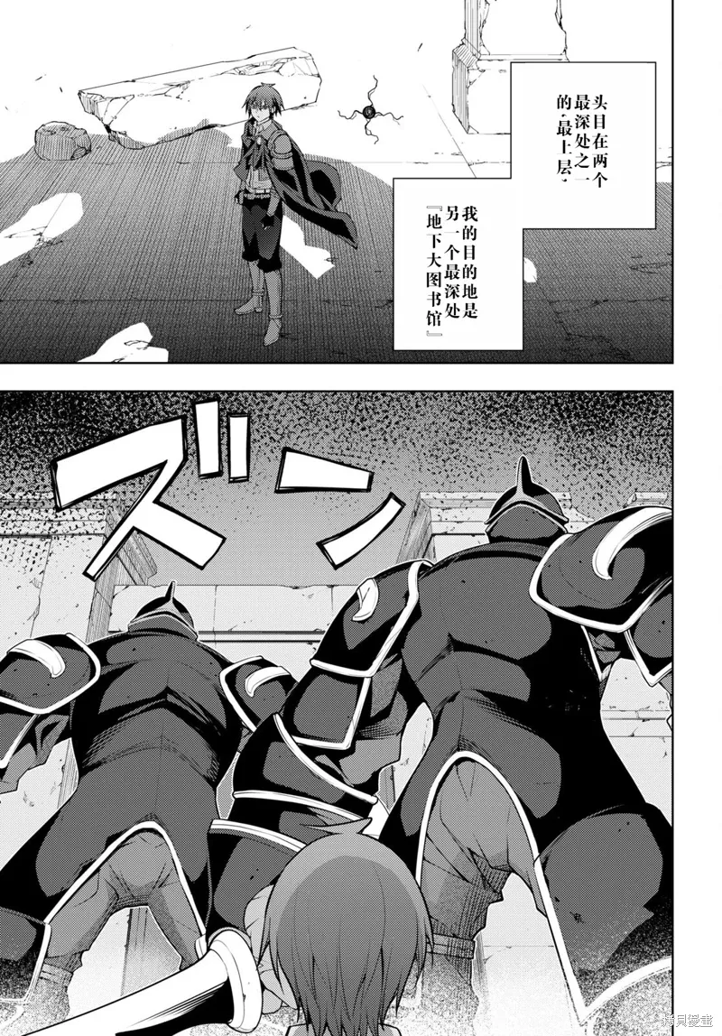 42话机翻 第5页