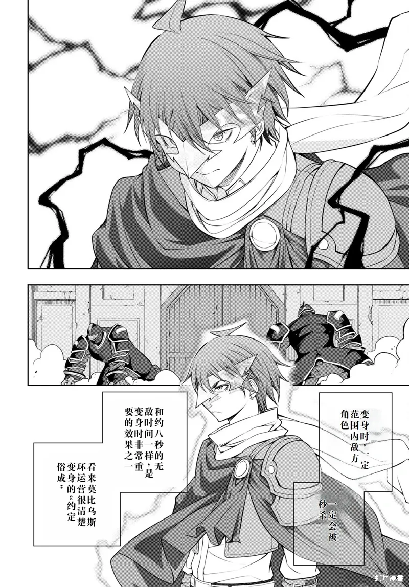42话机翻 第8页
