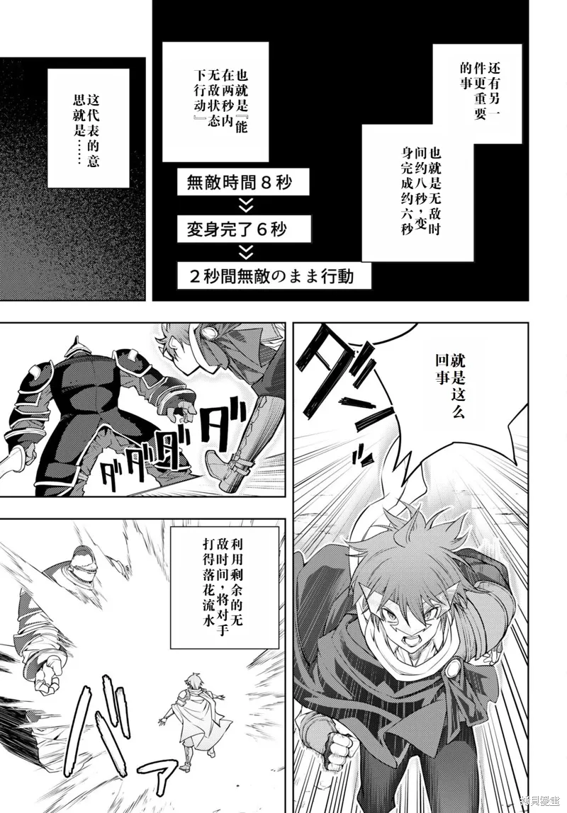 42话机翻 第9页
