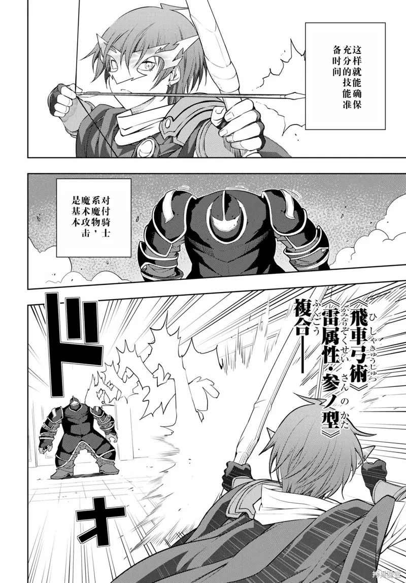 42话机翻 第10页