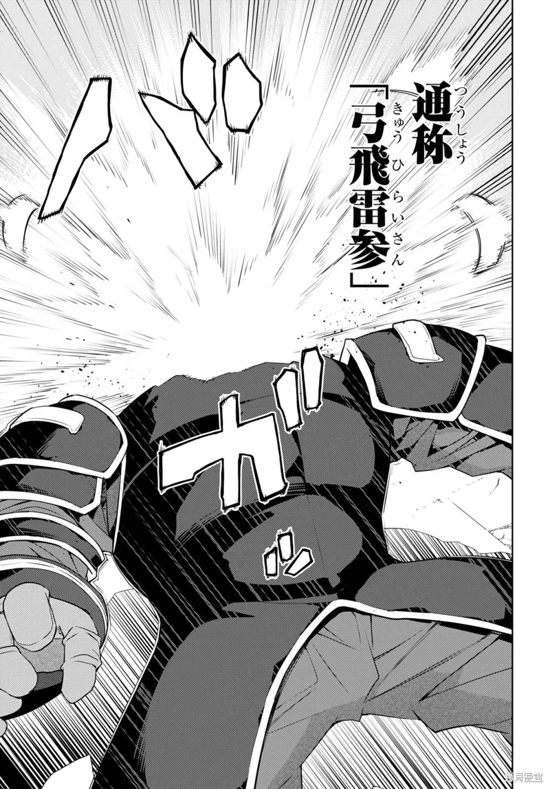 42话机翻 第11页