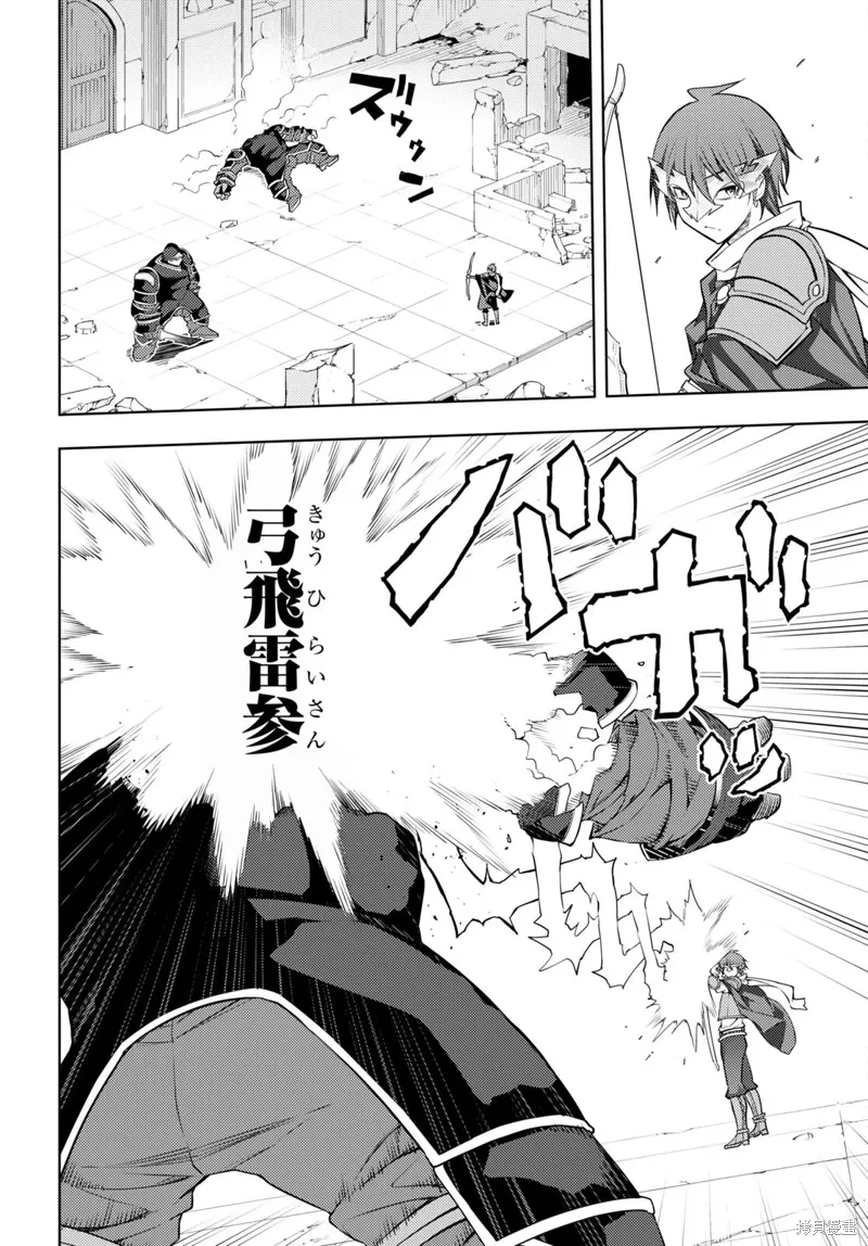 42话机翻 第12页
