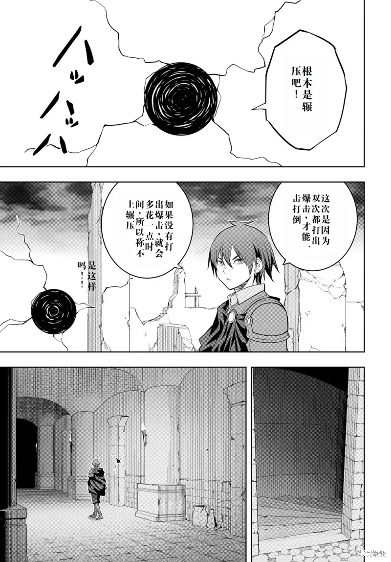 42话机翻 第13页