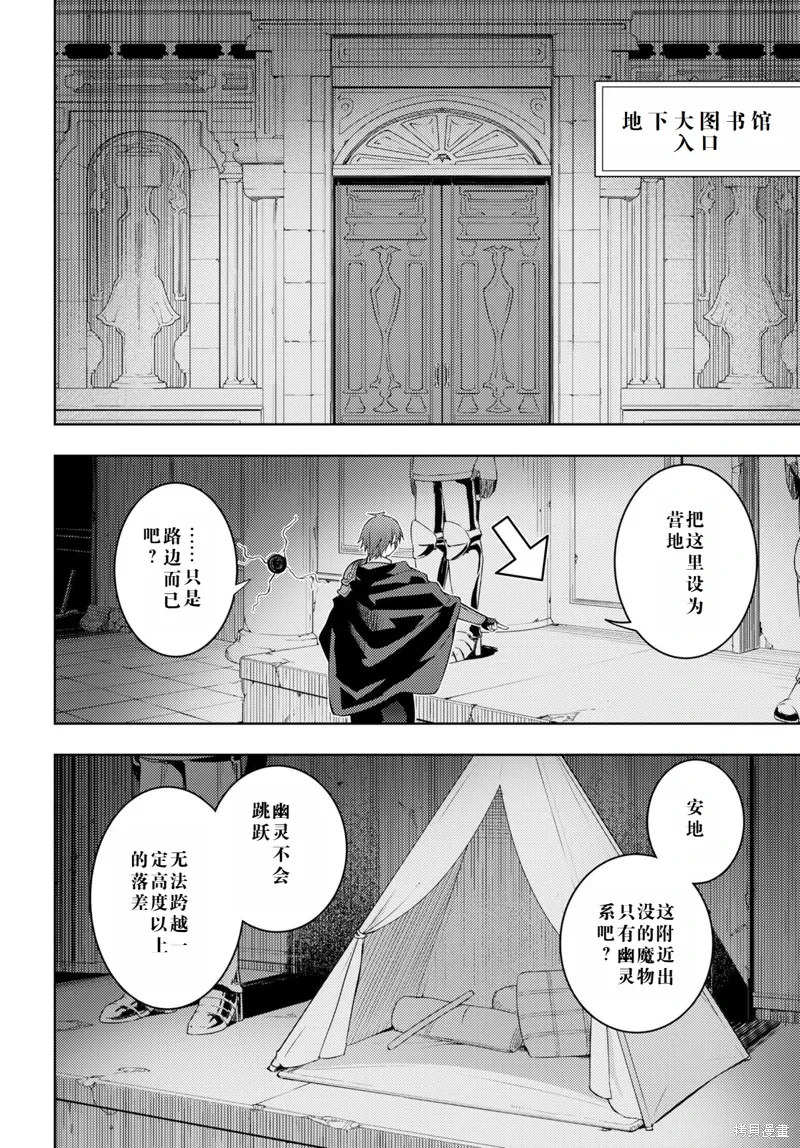 42话机翻 第14页