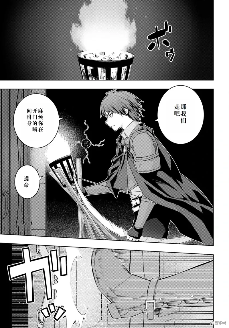 42话机翻 第15页